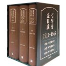 구로-현장-구로-1912 | 신간 <김일성 1912~1945> 김일성을 넘어서 남북 공존과 화해의 새 시대로 ... 신화와 편견 양쪽을 모두...