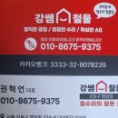 명일마트 | “손가락 다칠까 걱정 끝!” 천호동 롯데마트 무빙워크 안전바 설치 후기 (강쌤철물 명일점)