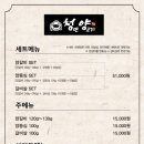 청년양고기구미