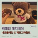 테디베어스 | [네오플레인 X 제로그라운드] LG트윈스 야구굿즈 박해민 테디베어포키즈 │ 귀여움과 기부를 동시에!!│