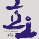 효옥 이미지