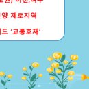 이천 송정2지구 도시개발사업