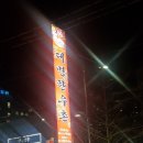 대명한우촌 | 광주 서구 쌍촌동 대명한우촌