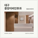 중앙이비인후과의원 이미지