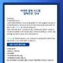 데시앙음악학원 | (장안동음악학원) 주미음악학원 비대면 카드결제 안내 – 결제선생 도입