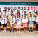 어린이 창의미술 이미지