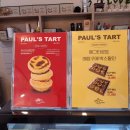 폴스타르트 이미지