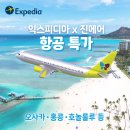 Expedia