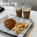 누리팜 | 청주 대청호 카페 누리팜 청남대 근처 대형카페 후기