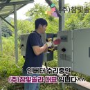 셀프 태양광발전소 이미지