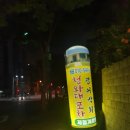 사암로172번길 | 광산구 우산동 [청와대포차] 숨은 맛집 방문후기