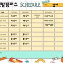 신의한수정발캠퍼스학원