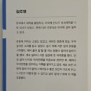 자기관리 도서 페스트북 두부살에서 철인으로 김주영 작가 독서 후기