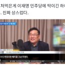 재명이 분신당에서 썩어 없어져라 이미지