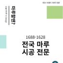트인자리애1차 | 평택마루시공 서정트인자리애1차아파트 12평 한솔 울트라 워시오크 강마루