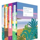 눈부신의원 | [독서 후기] 나폴리 4부작 ‘나의 눈부신 친구’