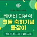 아이케이비