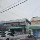 정가솥뚜껑삼겹살 이미지
