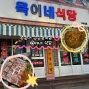 차금순양푼이국수 | (솔직후기)포항 영일대 삼겹살맛집 레트로느낌 가득한 욱이네식당🐽