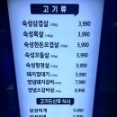 돈땡이 | 부산 남구 대연동맛집 경성대근처 가성비 좋은 고깃집 돈땡이 방문후기