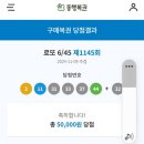1등복권마트 이미지