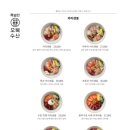 오복수산 이미지