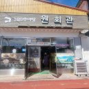 광한루남원추어탕 이미지