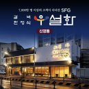 [수원 망포] 신영통점 긴자 디너 코스 내돈내산 후기