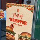 첨단연산로91번길 | 광주 첨단 버거킹 신메뉴 출격! 크리스퍼불닭 vs 베이비버거 세트, 직장인 점심 갓 완벽!