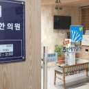 추사랑한의원 이미지