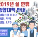 진해LPG충전소 이미지