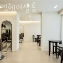 리시엘 살롱