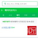 제이티모터스