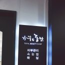 가꾸는동안스킨케어