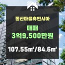 동산건설(주) 이미지