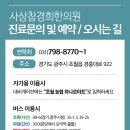 사상의학참경희한의원 네이버블로그
