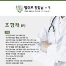 조형래한의원 이미지