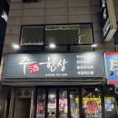 장한평역 2번출구 앞, 뒤 이미지