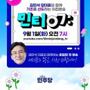 민주당 최신 근황.jpg 이미지