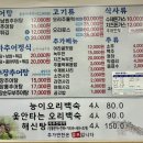 오리랑추어랑 - 미추홀구 | 오리랑추어랑