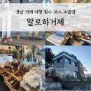 알로하거제 | 경남 거제 여행 필수 코스 알찬 핸드메이드 소품샵 ‘알로하거제’ 방문 후기