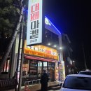 정읍 상동 대패 삼겹살 가성비 대패마켙 고기집 후기