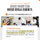 진주당당한의원 어인준 대표원장이 경남 한의사회 대외협력이사로 임명 받았습니다.