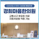 다산한의원 이미지