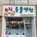 수락동물병원 이미지