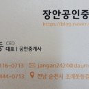 신대중흥S클래스공인중개사사무소 이미지