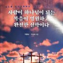 [신학칼럼] 수상한 신학서적