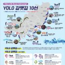 욜로(YOLO) - 서구 | 욜로(YOLO)