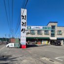 할매흑염소탕 이미지