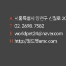 24시월드펫동물메디컬센터 이미지